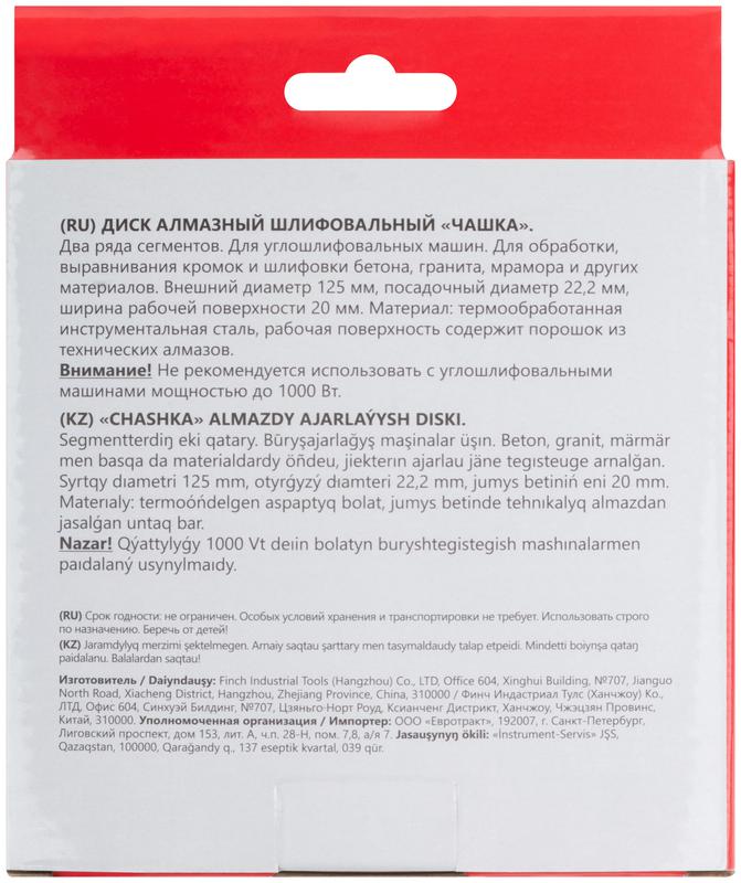 Диск шлифовальный алмазный сегментный 125мм посадочный диаметр 22.2мм двойной ряд КУРС 39515