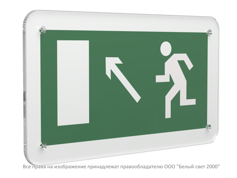 Знак безопасности PS-33186.E06"Напр. к эвакуационному выходу налево вверх" Белый свет a32862