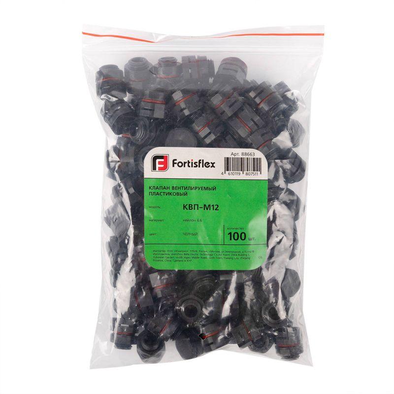 Клапан вентилируемый КВП-М12 пластик. Fortisflex 88663