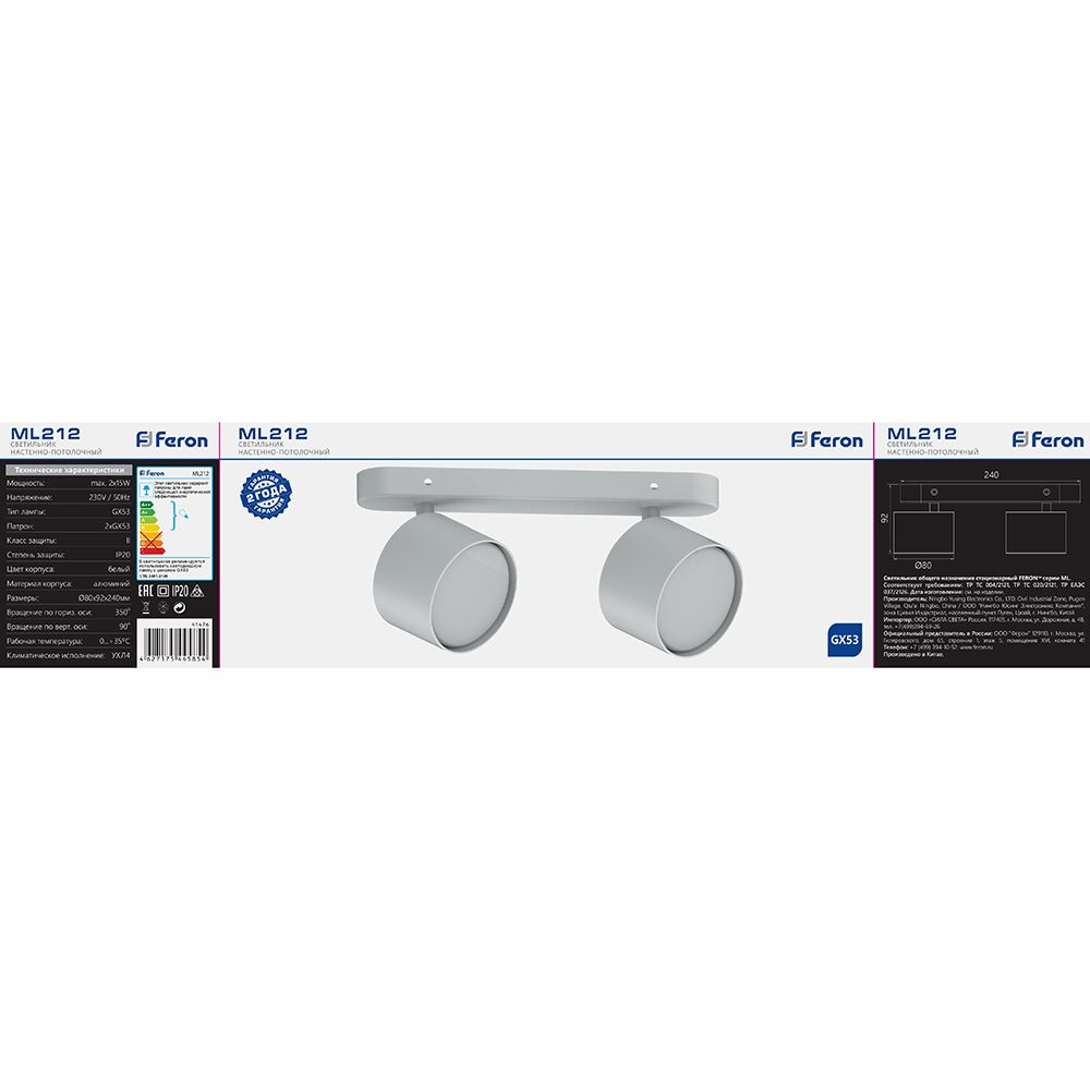 Светильник ДБО 2хGX53 без ламп наклонный белый