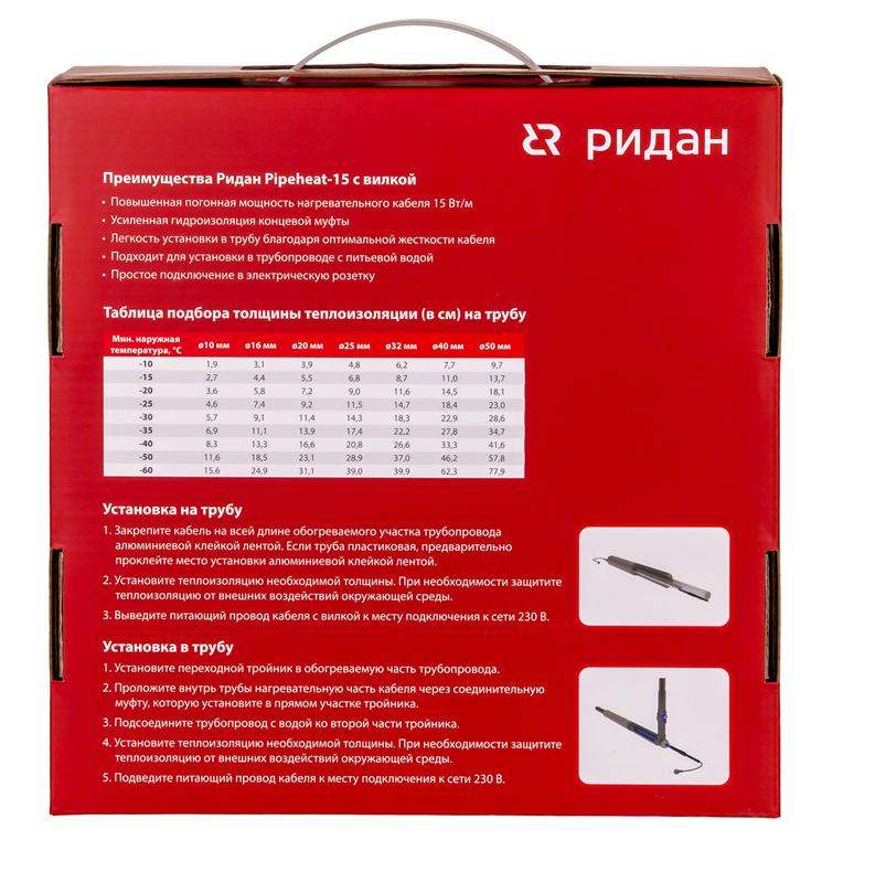 Кабель нагревательный саморег. Pipeheat-15 60Вт 4м с вилкой Ридан 21RT0801R