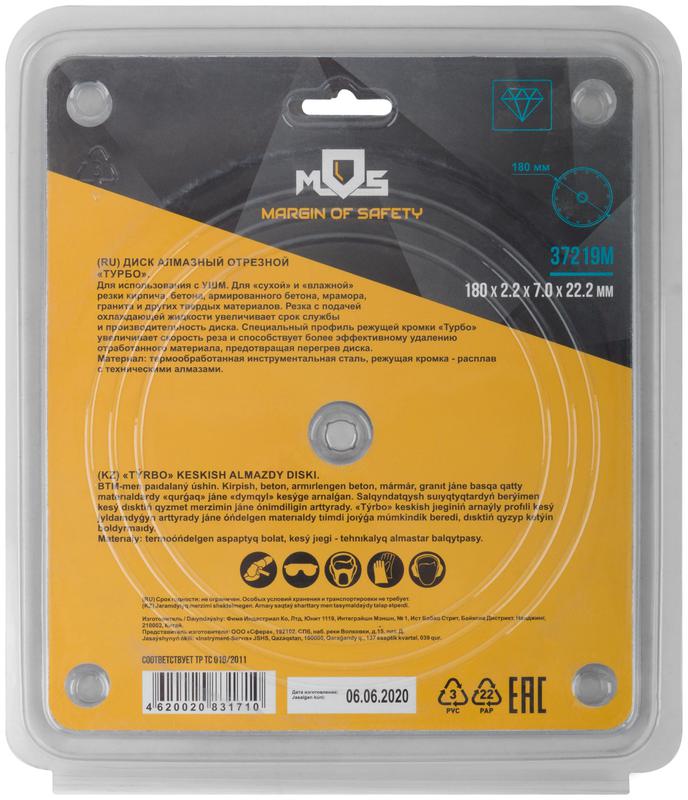 Диск отрезной алмазный Турбо 180х2.2х7х22.2мм сухая и влажная резка MOS 37219М