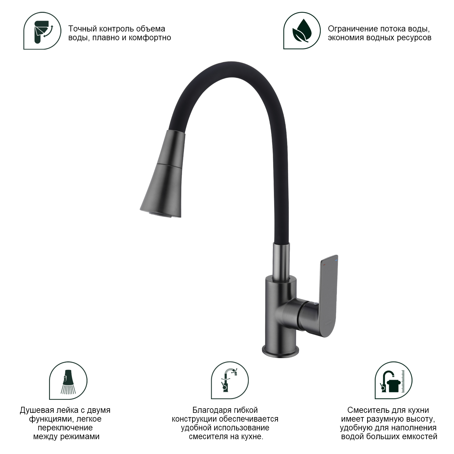Смеситель для кухни Splenka S05.43.09, графит