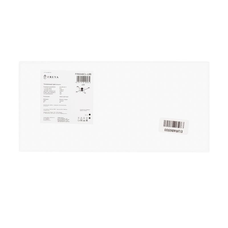 Светильник Tibo 40Вт IP20 потолочн. Freya FR6048CL-L8B