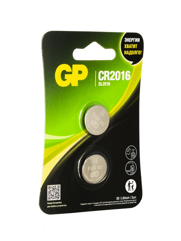 Элемент питания литиевый CR2016 (блист.2шт) GP 17036