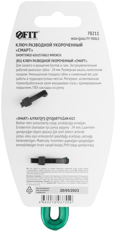 Ключ разводной "Смарт" CrV укороченный узкие губки шкала экстра увелич. захват 115мм 24мм FIT 70211