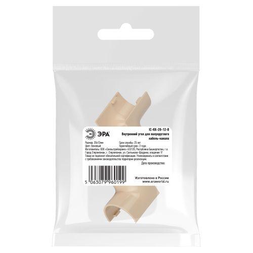 Угол для кабель-канала полукруглого внутр. 20х12мм IC-KK-20-12-B беж. (уп.2шт) Эра Б0064908