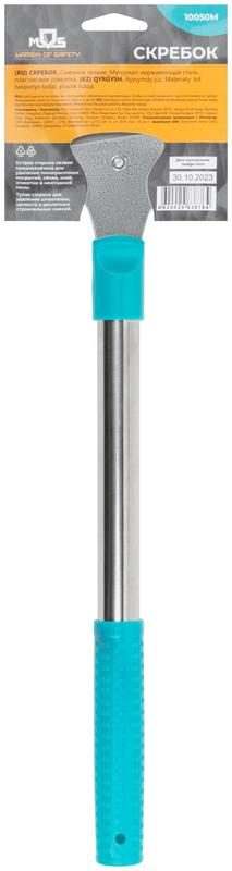 Скребок 400мм MOS 10050М