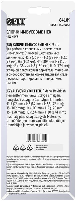Ключ шестигранный 1.5-10мм длинный в пластик. держателе CrV сталь (уп.9шт) FIT 64189
