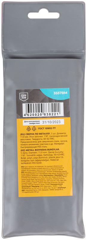Сверло по металлу HSS угол заточки 118град. 11.0х142мм (уп.5шт) MOS 35578М