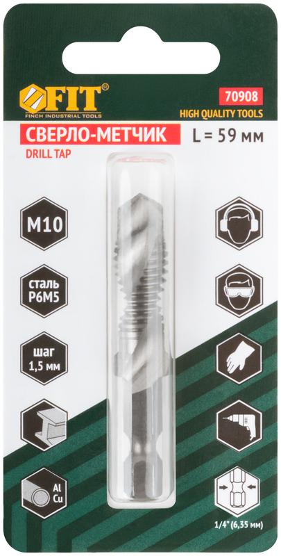 Сверло-Метчик комбинированноеметрическое. быстрорежущая (HSS) сталь Р6М5 м10х1.5мм 26/59мм FIT 70908