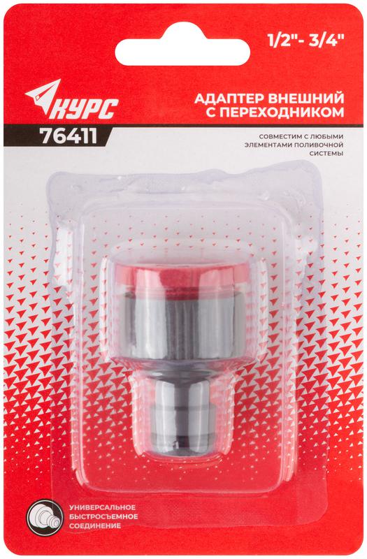 Адаптер внешний пластиковый 1/2дюйм-3/4дюйм КУРС 76411