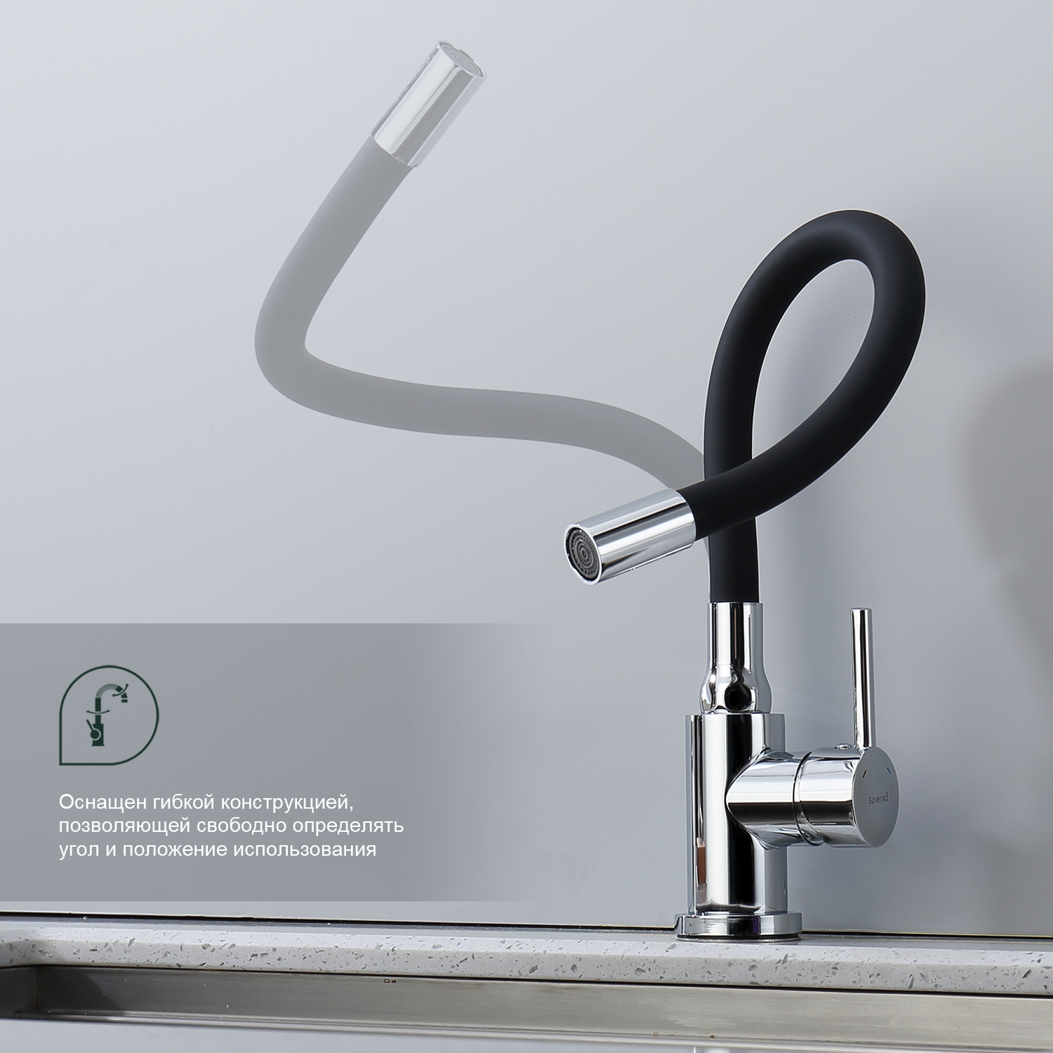 Смеситель для кухни Splenka S201.4406, хром