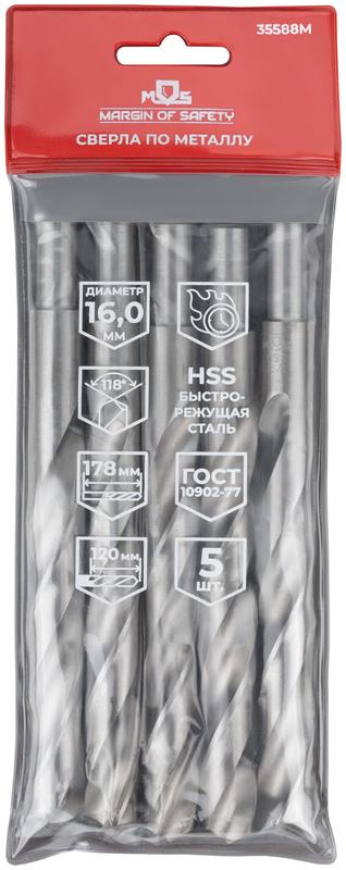Сверло по металлу HSS угол заточки 118град. 16.0х178мм (уп.5шт) MOS 35588М