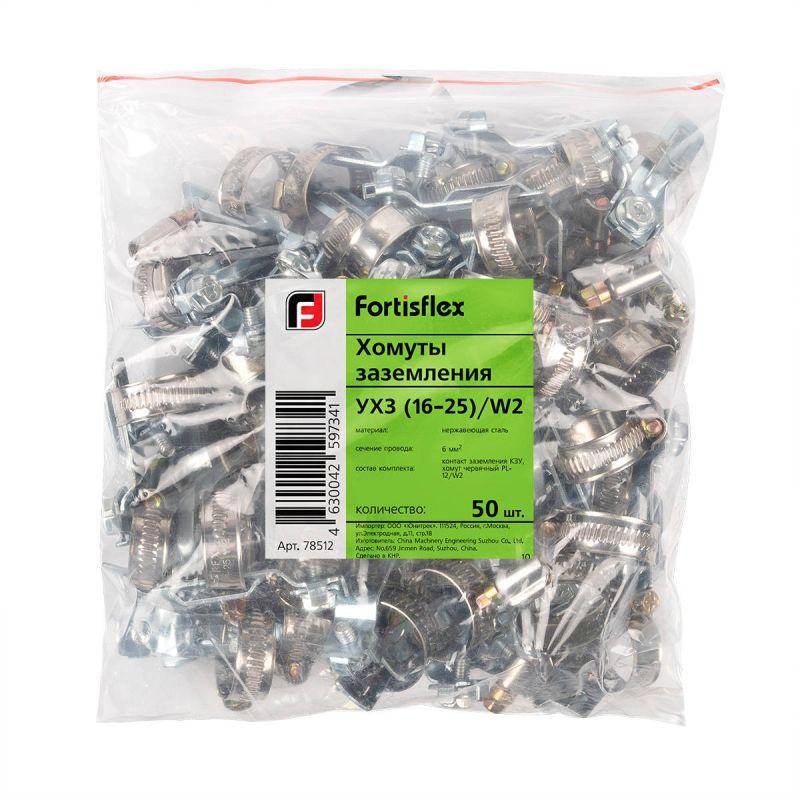 Хомут заземления УХЗ (12-20)/W2 Fortisflex 84645