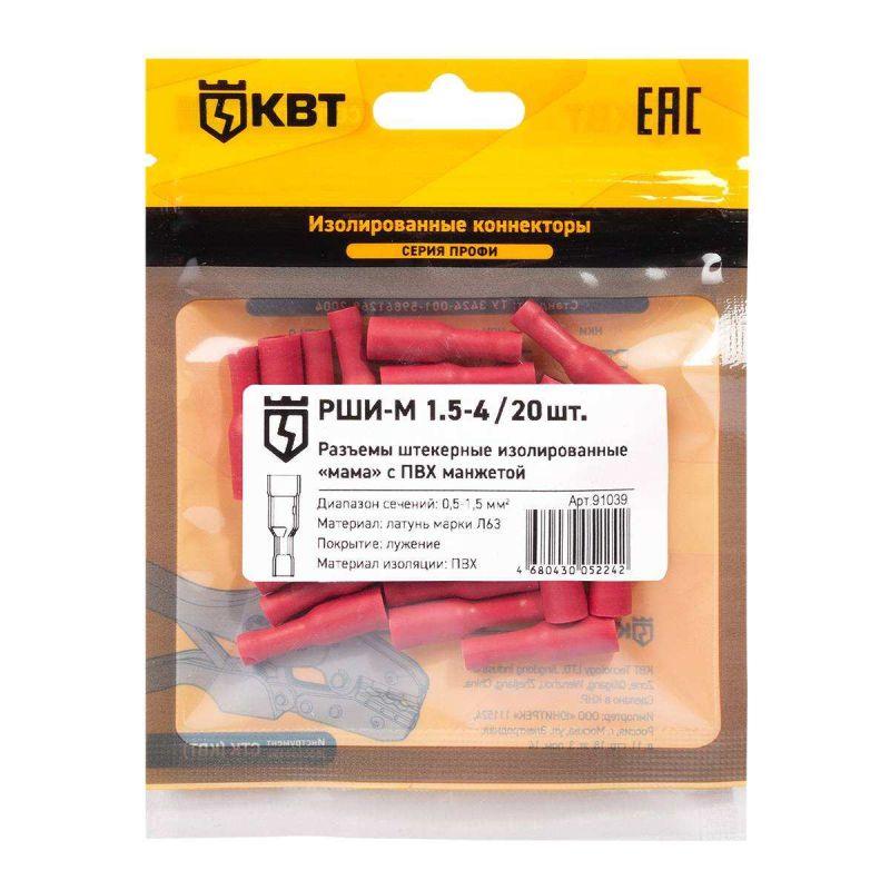 Разъем штекерный изолированный мама РШИ-М 1.5-4 (уп.20шт) КВТ 91039