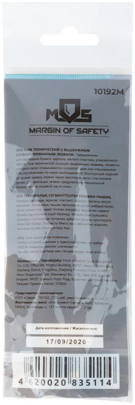 Нож технический пластиковый 18мм MOS 10192М