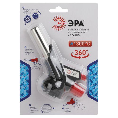 Горелка газовая GB-07P с пьезоподжигом установка на баллон вращение 360град. ЭРА Б0052495