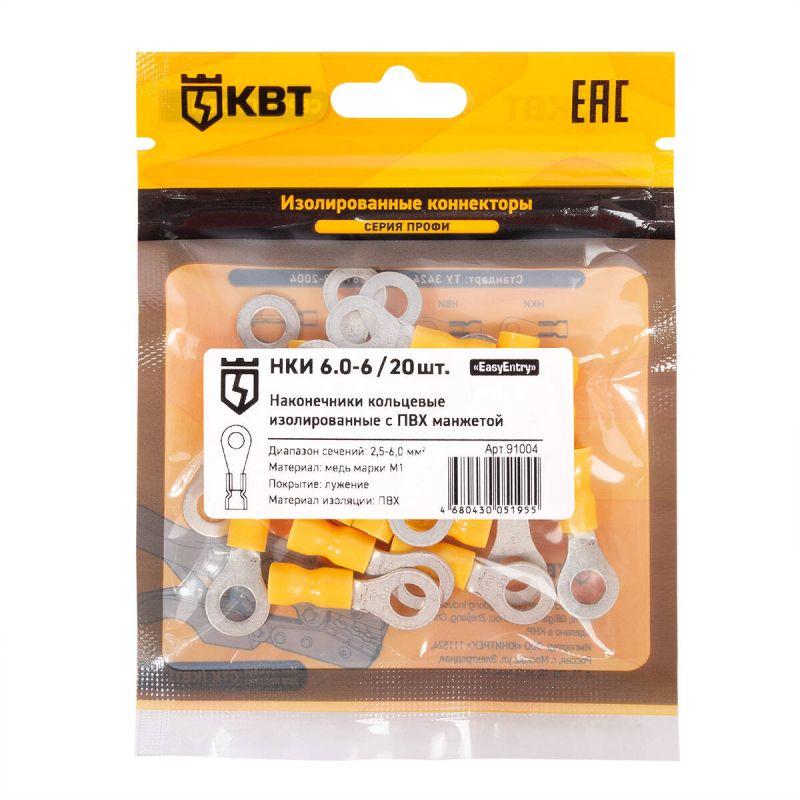 Наконечник кабельный кольцевой изолированный НКИ 6.0–6 (уп.20шт) КВТ 91004