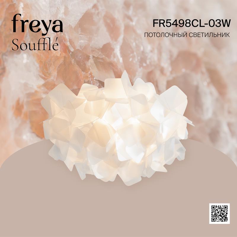 Светильник потолочный Souffle 3х40Вт E27 IP20 Freya FR5498CL-03W