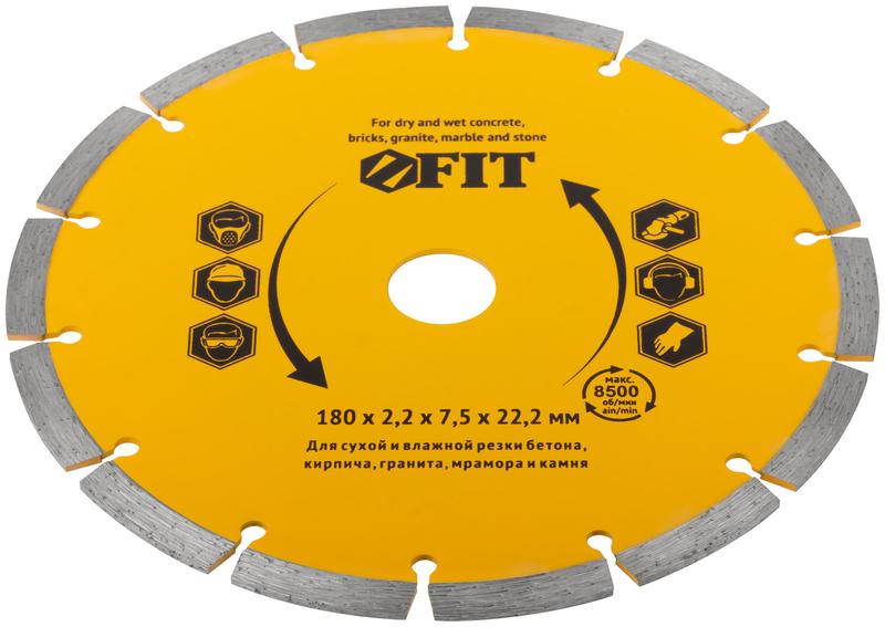 Диск отрезной алмазный сегментный 180х2.2х7.5х22.2мм сухая и влажная резка FIT 37465