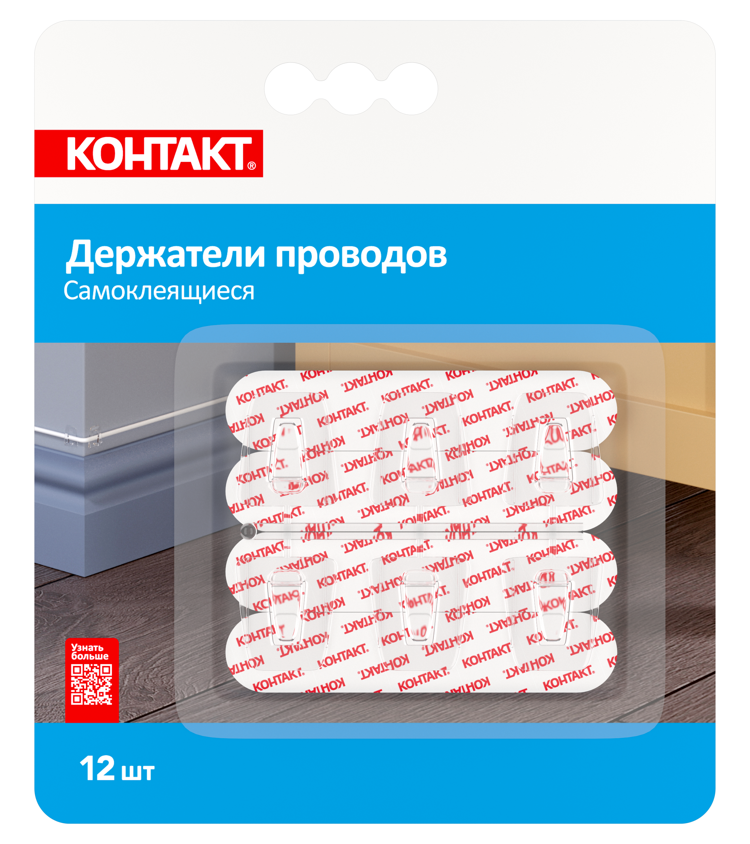 Держатели проводов самоклеящиеся '''', прозрачные (12 шт.)