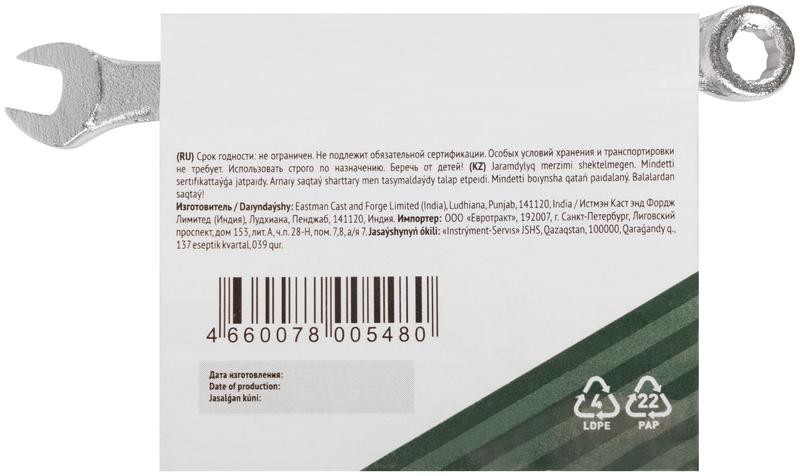 Ключ комбинированный "Хард" хромированное покрытие 6мм FIT 63136