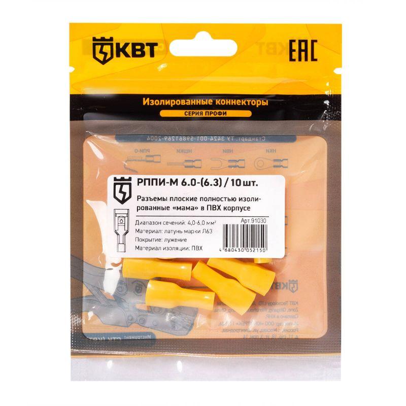 Разъем кабельный плоский изолированный мама РППИ-М 1.5-(6.3) (уп.20шт) КВТ 91028
