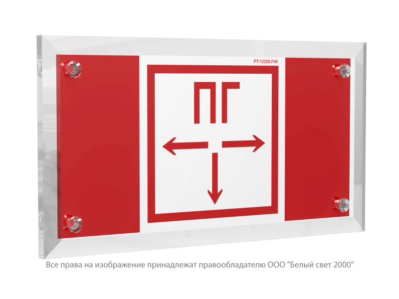 Знак безопасности PT-12228.F09"Пожарный гидрант" Белый свет a20956