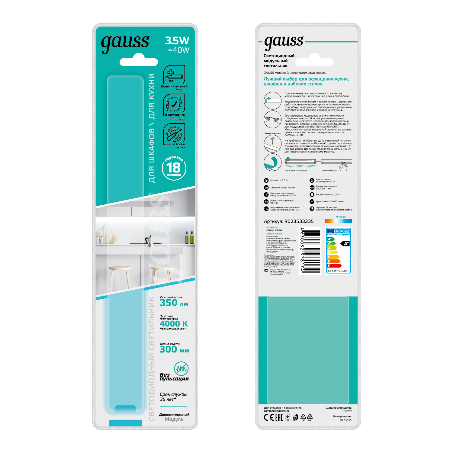 Модуль дополнительный к светильнику ДБО 3.5 Вт 350 лм 4000К DC 12В IP20 300х27х11мм модель G управление касанием шаговое диммирование угловой корпус Modul Gauss