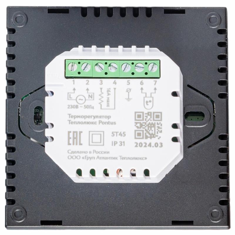 Терморегулятор электронный Pontus Space черн. Теплолюкс 100037059500
