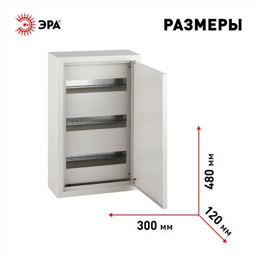 Корпус навесной ЩРН-36 480х300х120 IP31 УХЛЗ метал. сер. Эра Б0068052