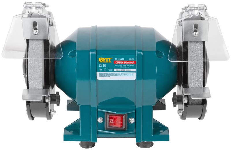 Станок заточной 250Вт 2950об/мин; круги 150/12.7мм; 20мм FIT 80436