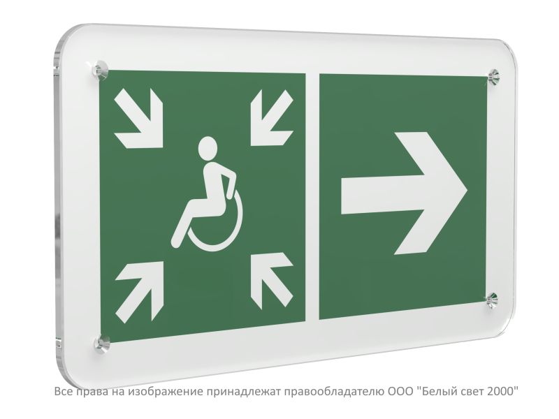 Знак безопасности PS-33186.E76"Напр.движ. к пункту сбора(безоп.зоне)МГН направо" Белый свет a32895