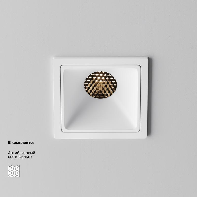 Светильник Alfa LED 10Вт 3000К 50град. встраив. Maytoni DL043-01-10W3K-SQ-W-1
