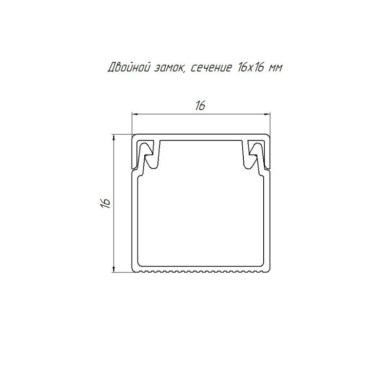 Кабель-канал 16х16 L2000 с двойн. замком бел. Промрукав PR.0616161