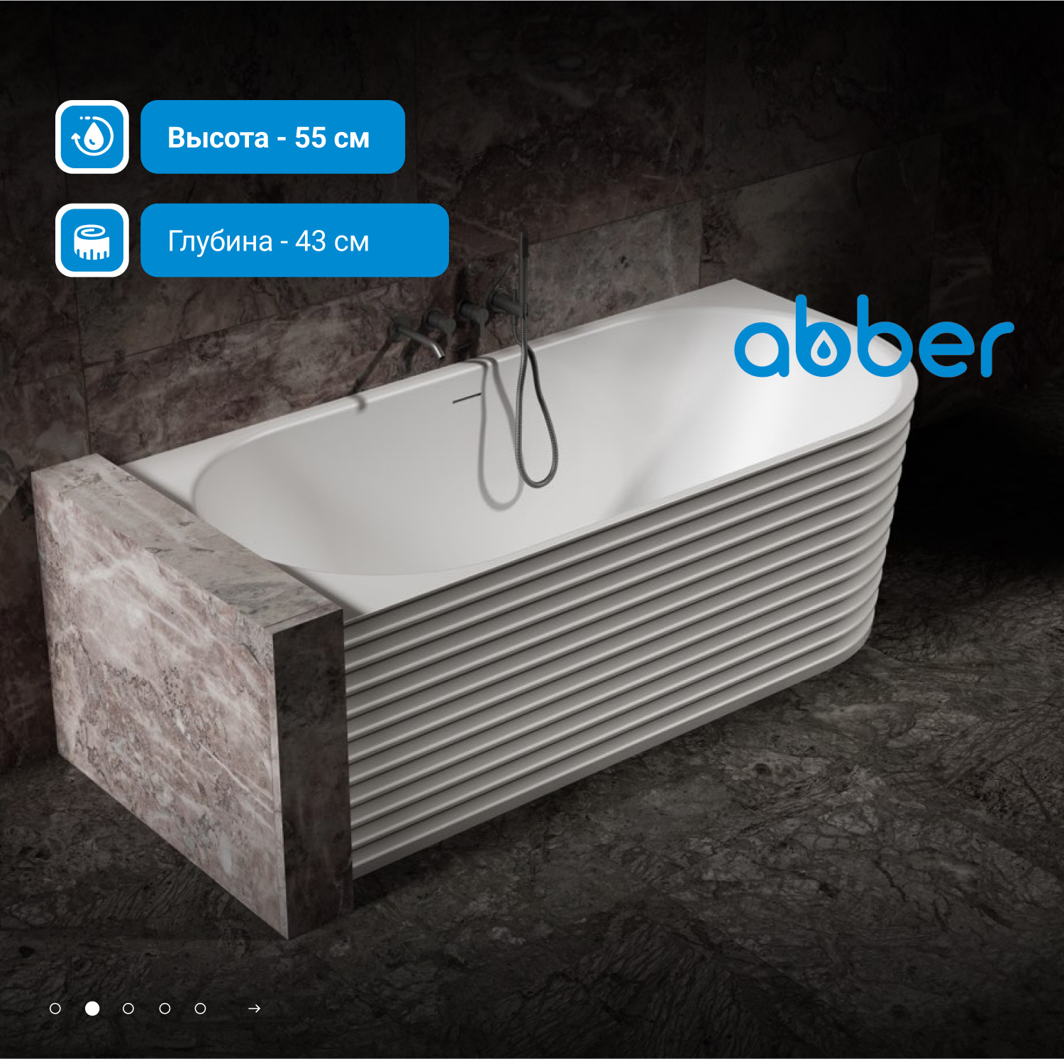 Ванна из искусственного камня ABBER Stein AS9651 L белая матовая