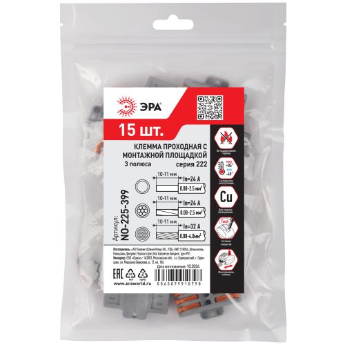 Клемма проходная с монтажн. площадкой 222-2413Р 3п 0.08-2.5/4кв.мм с рычагами NO-225-399 (уп.15шт) Эра Б0067881