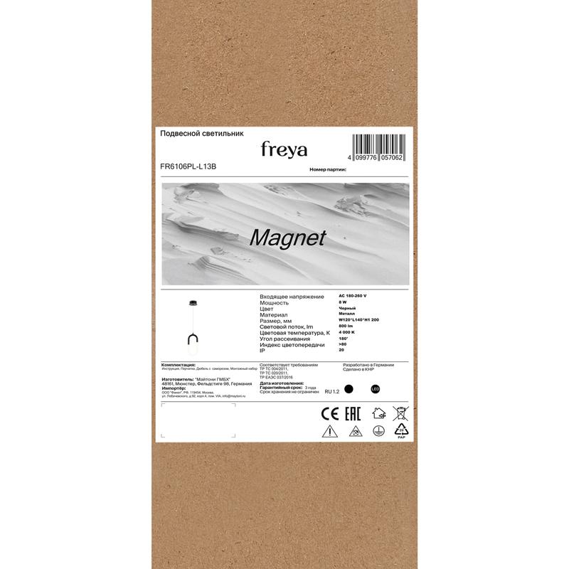 Светильник подвесной Magnet 8Вт 4000К IP20 Freya FR6106PL-L13B