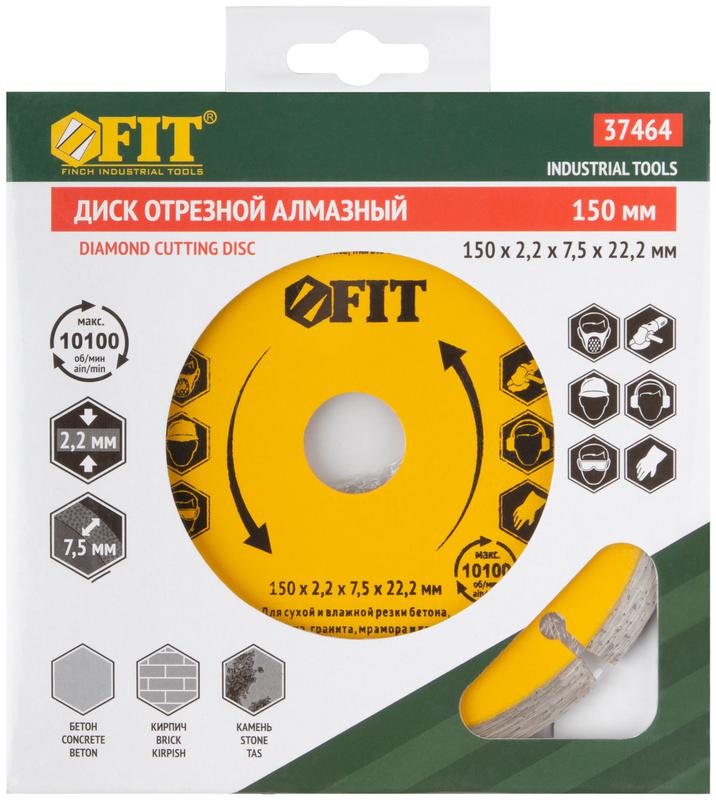 Диск отрезной алмазный сегментный 150х2.0х7.5х22.2мм сухая и влажная резка FIT 37464