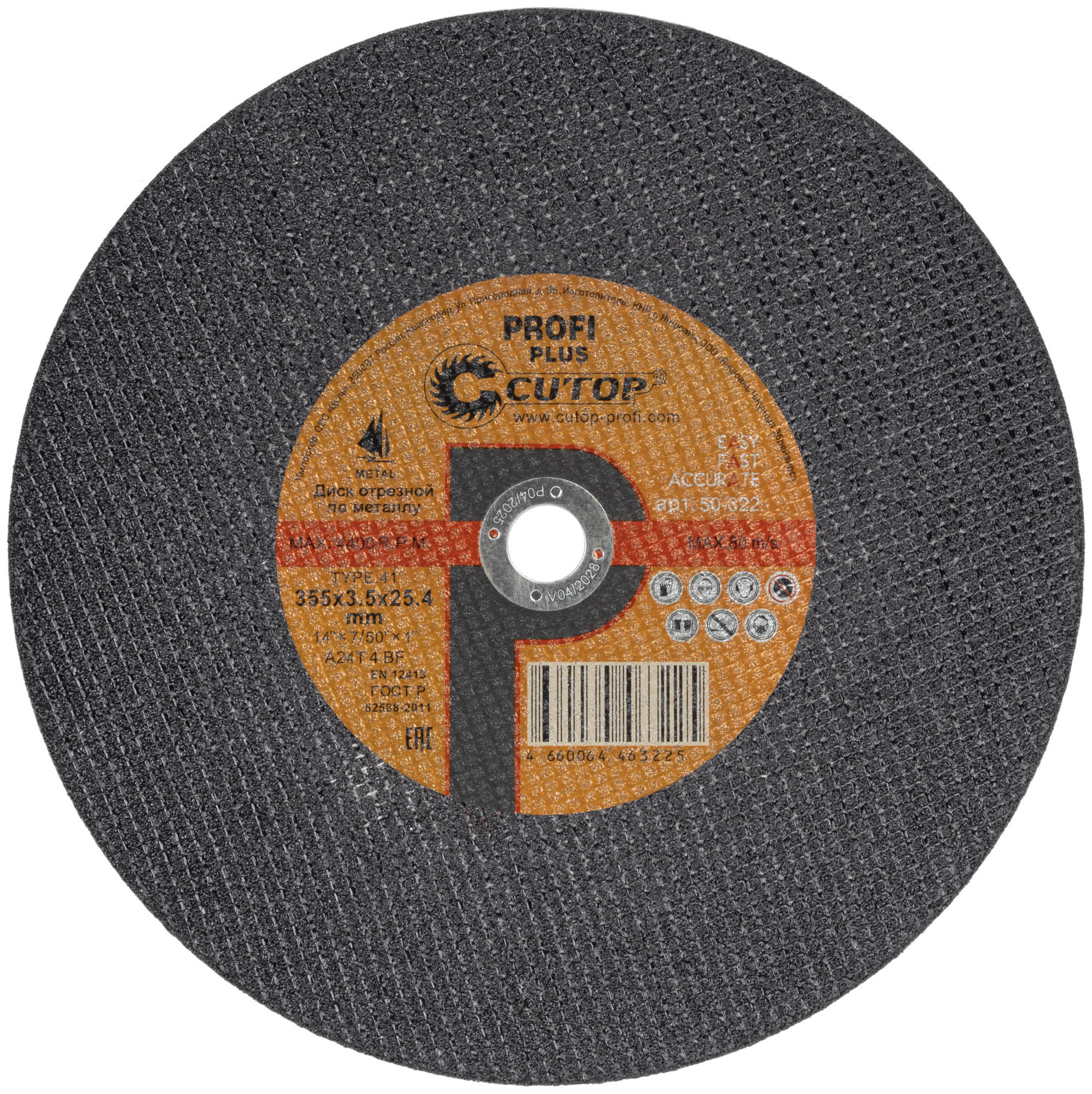 Профессиональный диск отрезной по металлу Т41-355 х 3,5 х 25,4 мм, Cutop Profi Plus