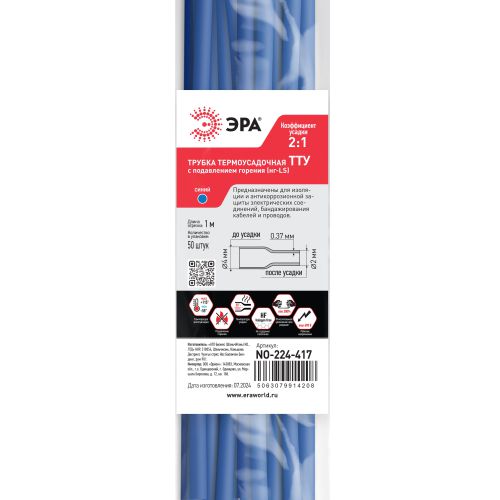 Трубка термоусадочная ТТУ нг-LS 4/2 1м син. (уп.50шт) Эра Б0067611