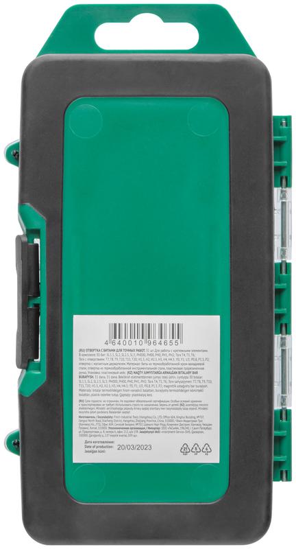 Отвертка с битами для точных работ 30 CrV бит пластик. бокс FIT 56189