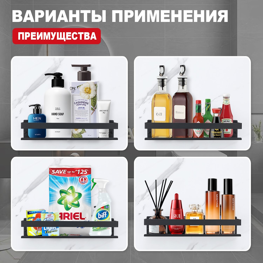 Полка для ванной комнаты Raglo R340.03.06, черный