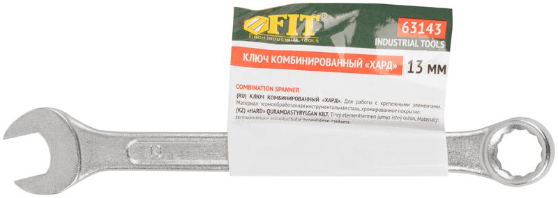 Ключ комбинированный "Хард" хромированное покрытие 13мм FIT 63143