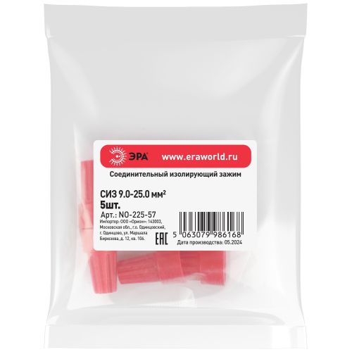 Зажим соединительный изолирующий СИЗ-6 9.0-25.0кв.мм красн. NO-225-57 (уп.5шт) Эра Б0063382