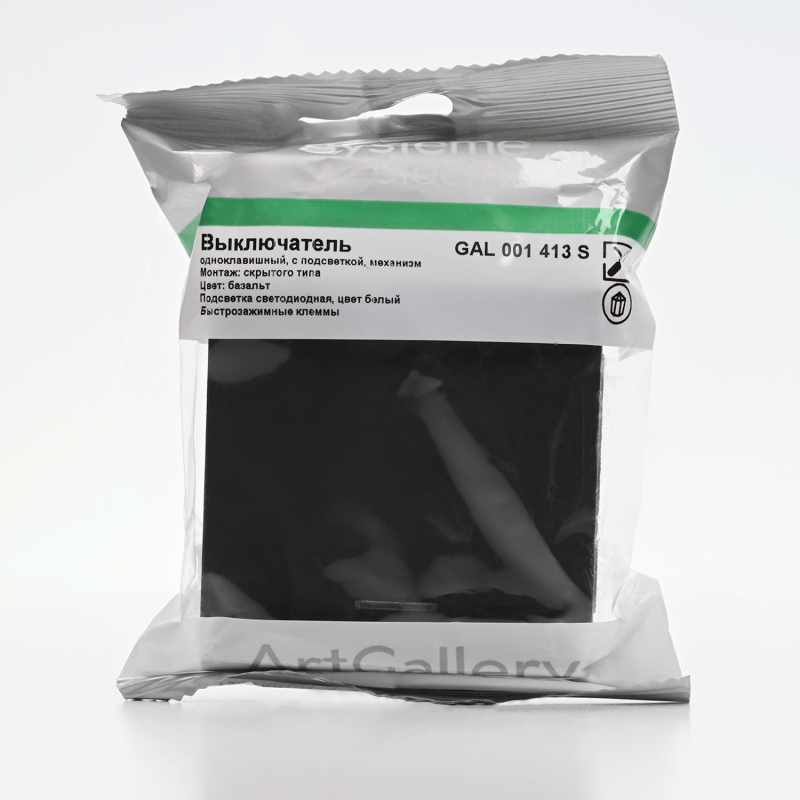 Выключатель 1-кл. ArtGallery 10AX с подсветкой быстрозажим. клем. механизм базальт SE GAL001413S