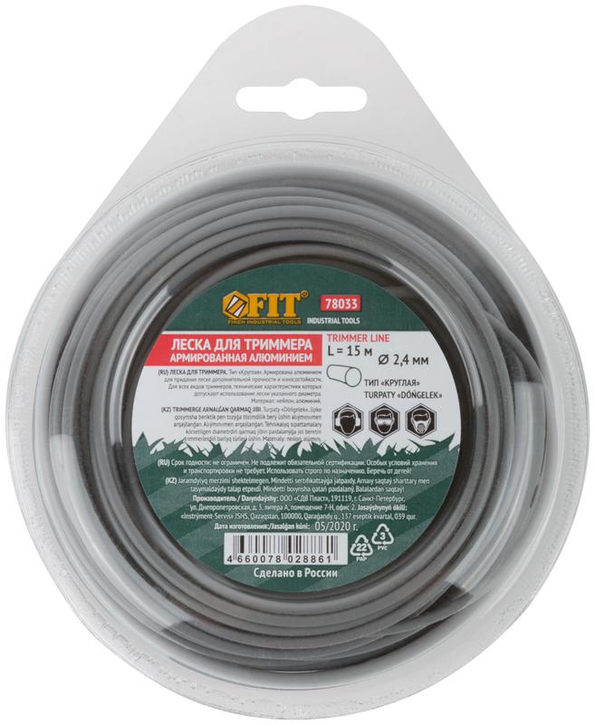 Леска для садовых триммеров армированная алюм. "Круглая" 2.4ммх15м FIT 78033