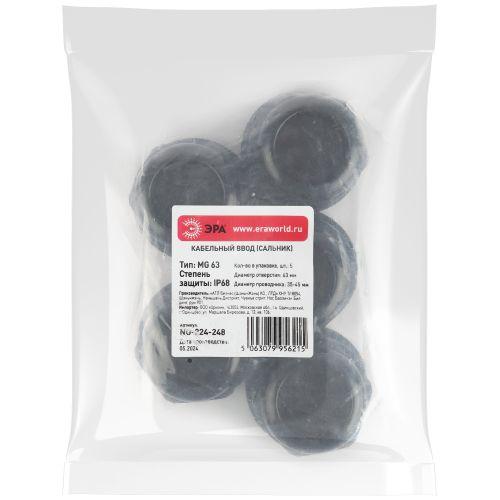 Ввод кабельный (сальник) MG 63 d40-50мм (d отверст. 63мм) IP68 (уп.5шт) Эра Б0065177