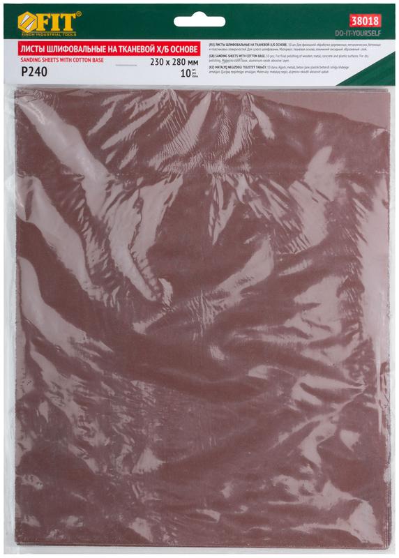 Лист шлифовальный на тканевой основе алюм./оксидный абразивный слой 230х280мм (уп.10шт) Р 240 FIT 38018
